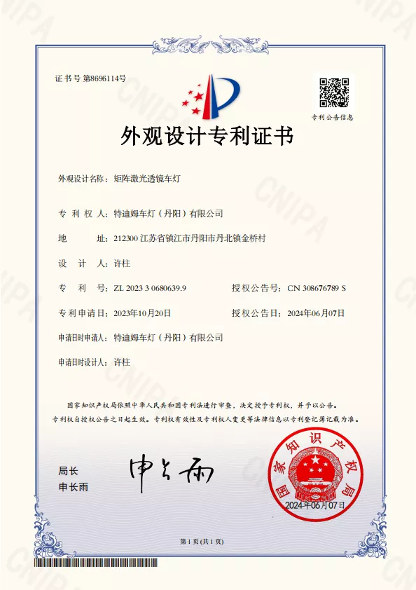产品专利证书